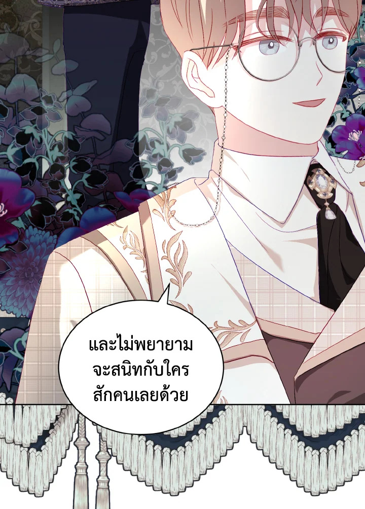 My Father, the Possessive Demi God 24 32