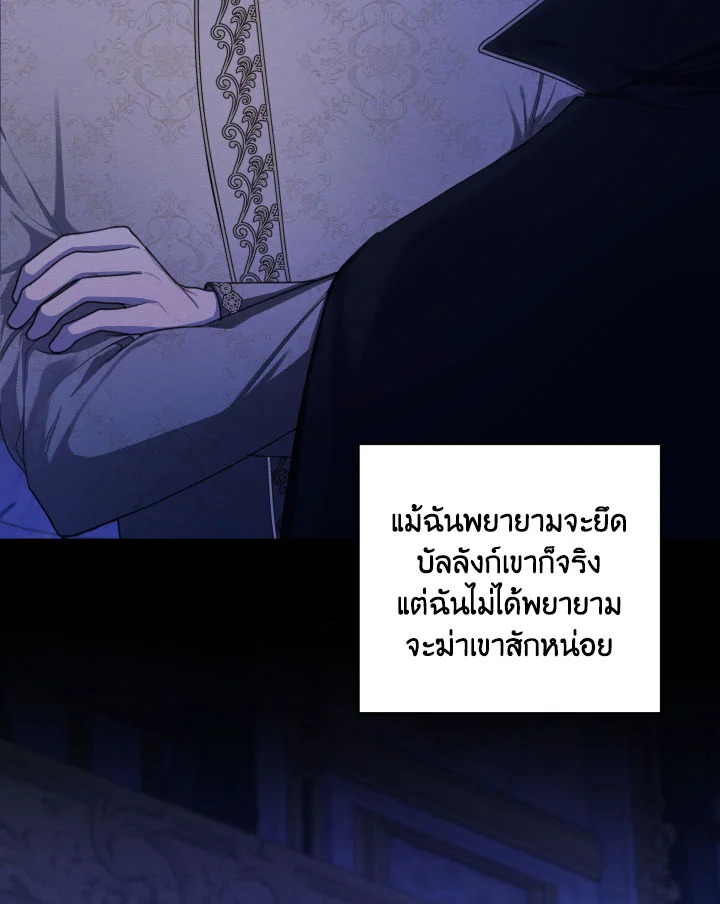 I am the Male Lead’s Ex Girlfriend 66 004