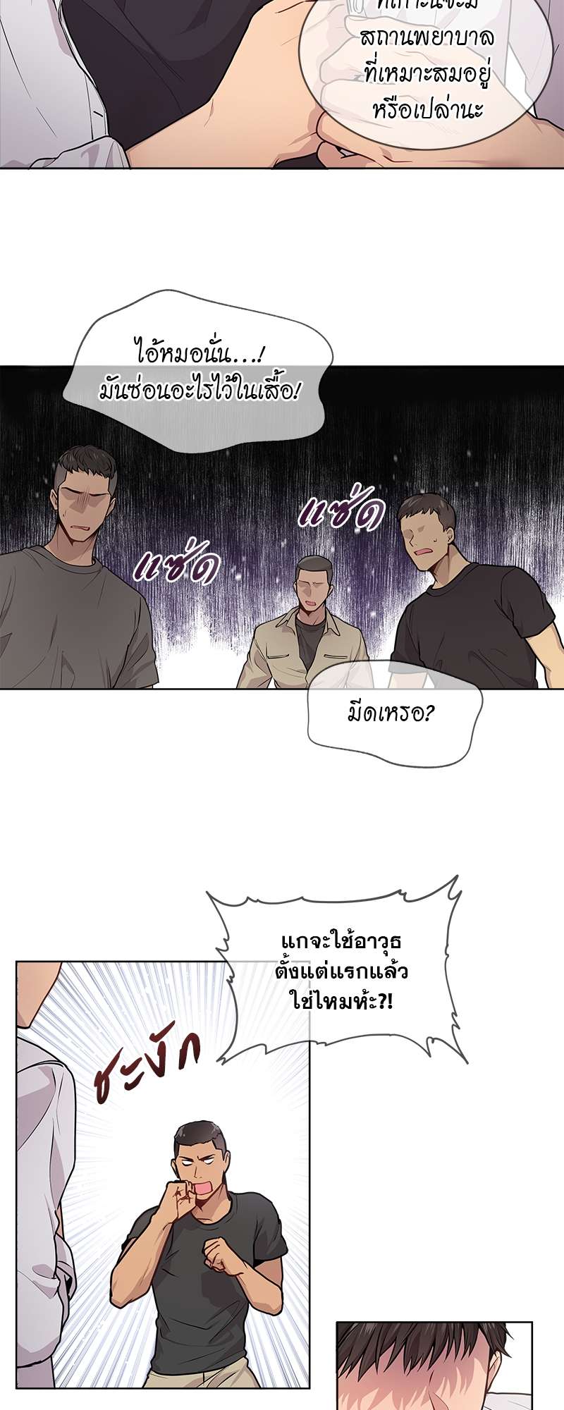Passion (Kangjak) 84 16
