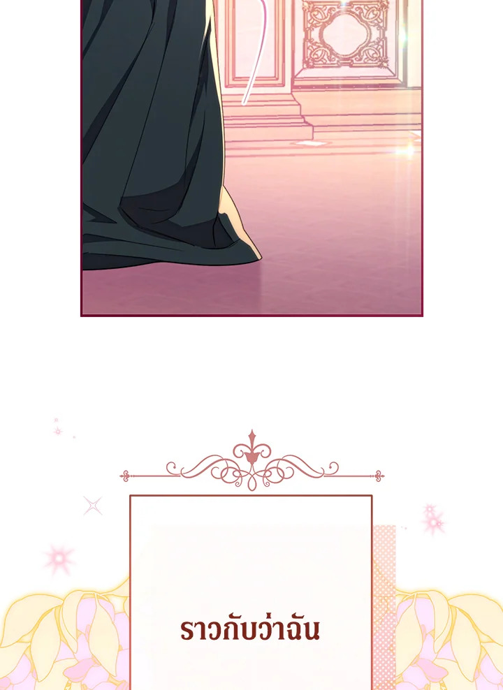 The Villainess Empress's Attendant 1 168