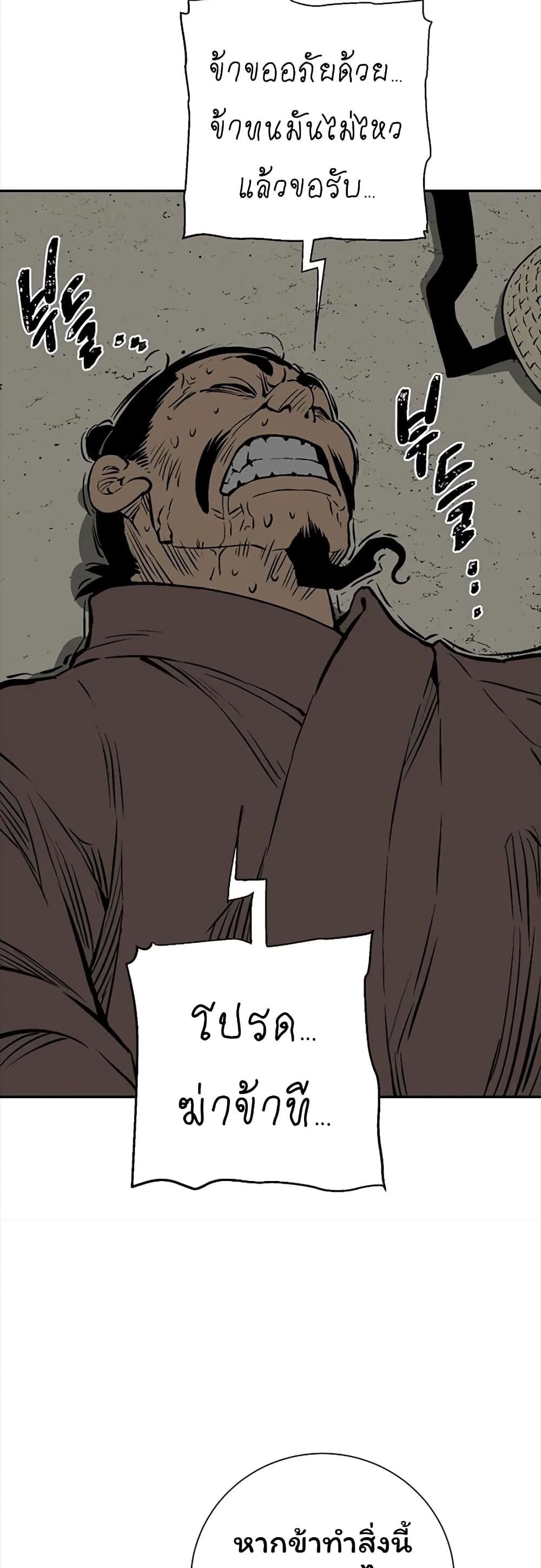 Tales of A Shinning Sword à¸•à¸­à¸™à¸—à¸µà¹ˆ 42 (37)