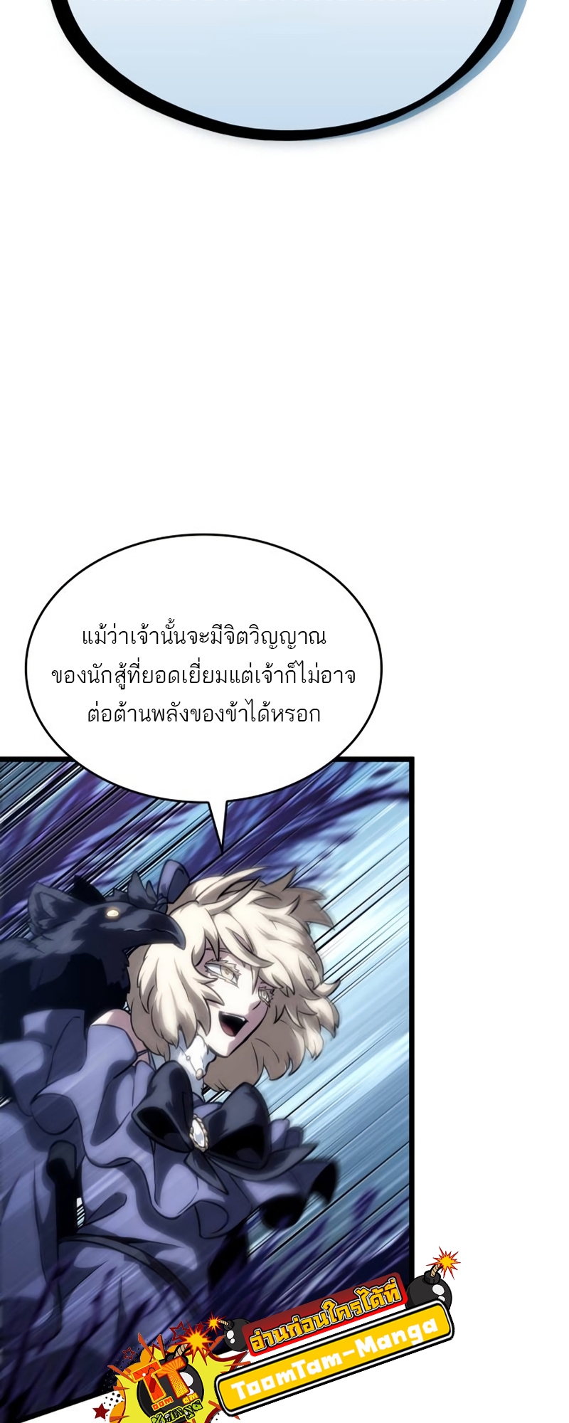 The World After The End 107 08