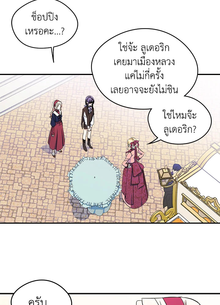 I Became the Male Lead’s Female Friend 6 15