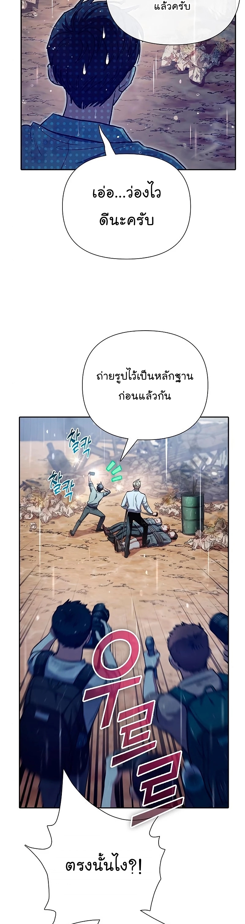 Manhwa Manga I S Class that i rise 110 (10)