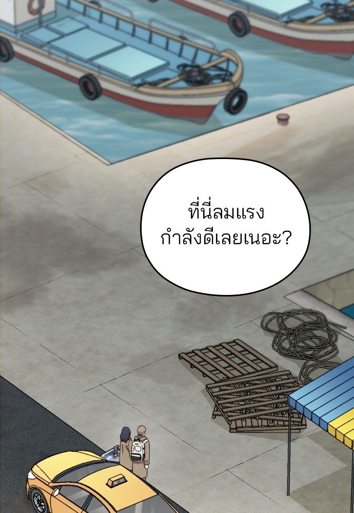 Marry My Husband 63 (73)