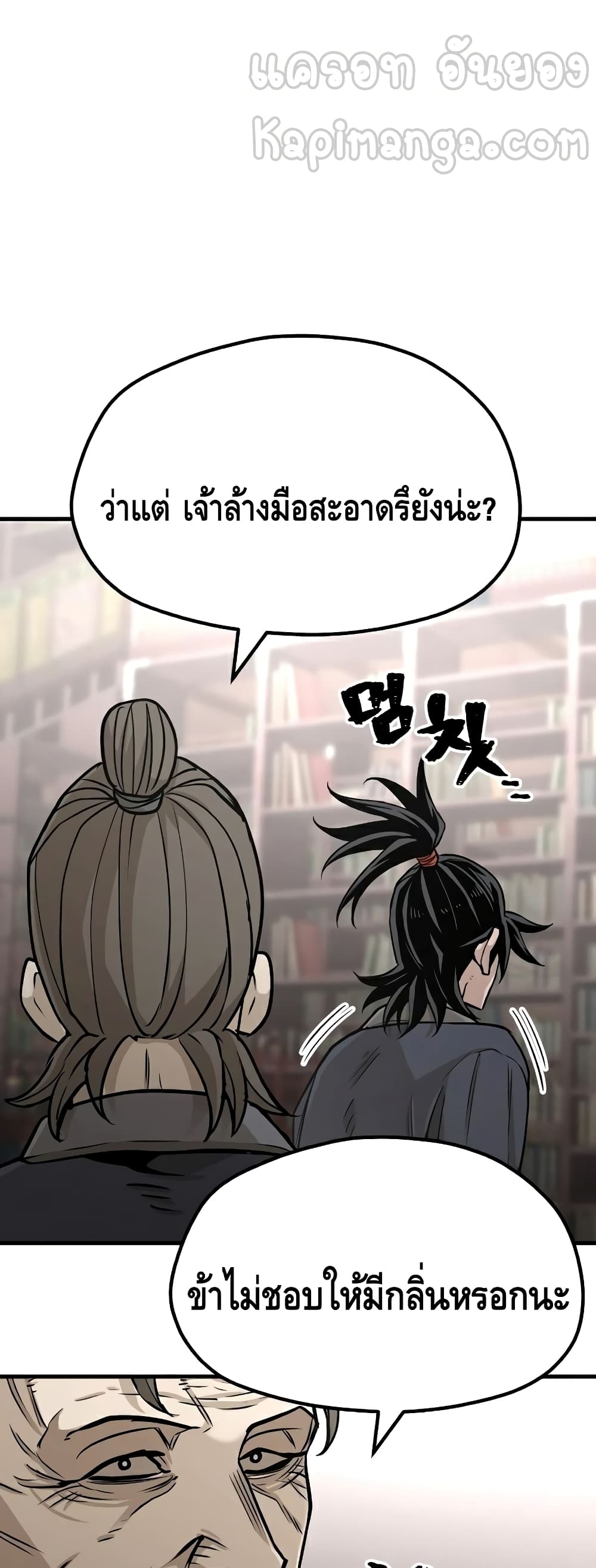 Heavenly Demon Cultivation Simulation à¸•à¸­à¸™à¸—à¸µà¹ˆ 26 (86)