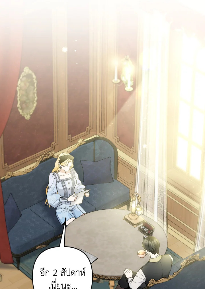 Please Don’t Come to the Villainess’ Stationery Store! 45 011