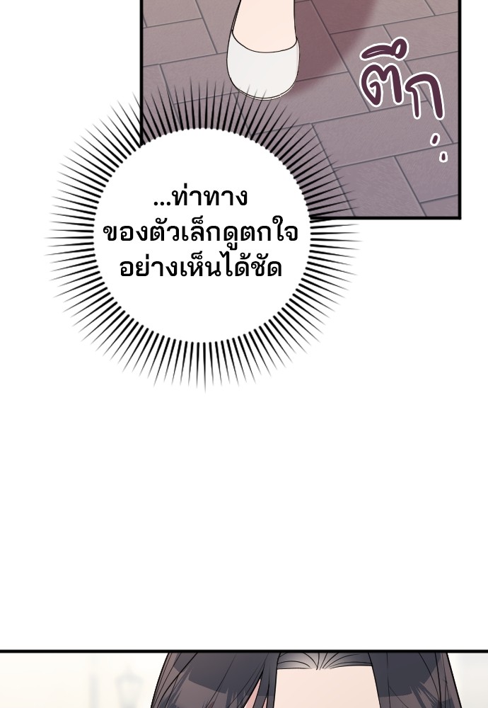 Marry My Husband 63 (51)