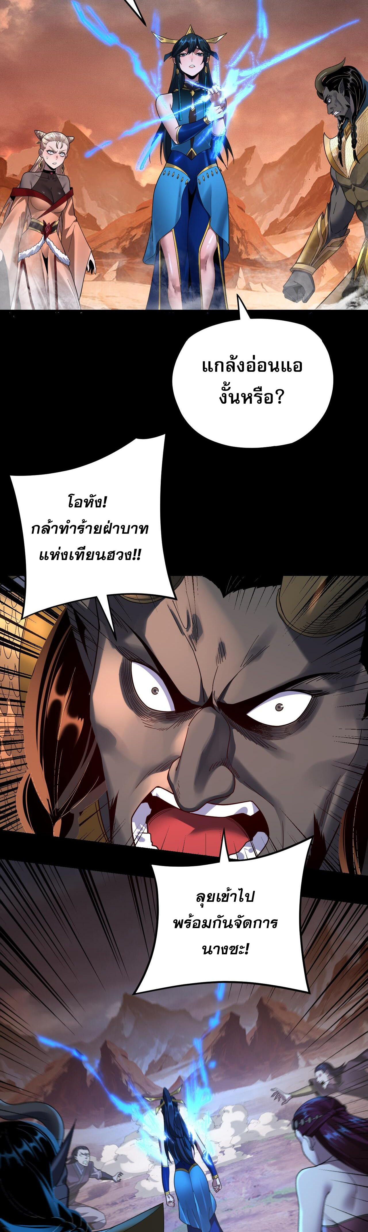 I Am the Fated Villain 122 03