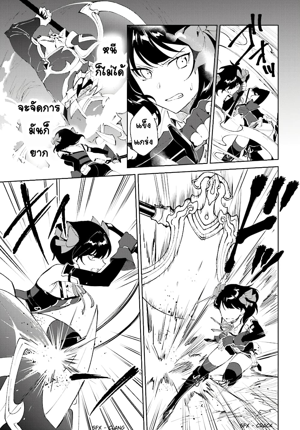 Nageki no Bourei wa Intai Shitai โ€“ Saijiyaku Hanta ni Yoru Saikiyou Patei Ikusei Jutsu เธ•เธญเธเธ—เธตเน 8 (31)