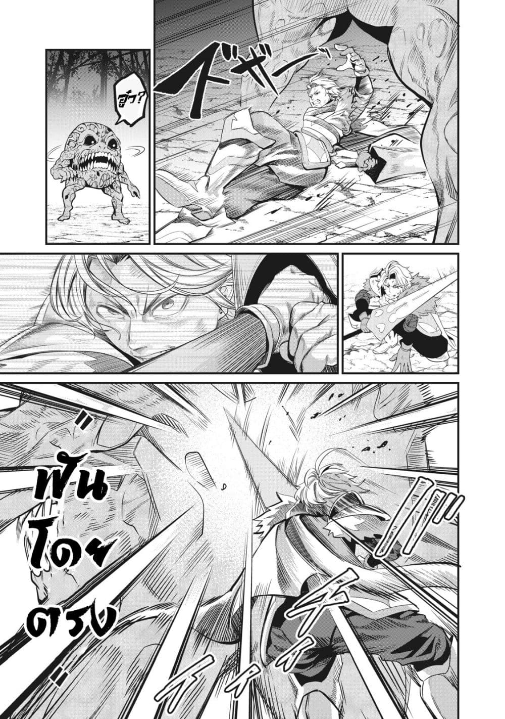 Tsuihou Sareta Tenshou Juu Kishi wa game Chishiki de Musou Suru ร ยธโ€ขร ยธยญร ยธโขร ยธโ€”ร ยธยตร ยนห 8 (6)