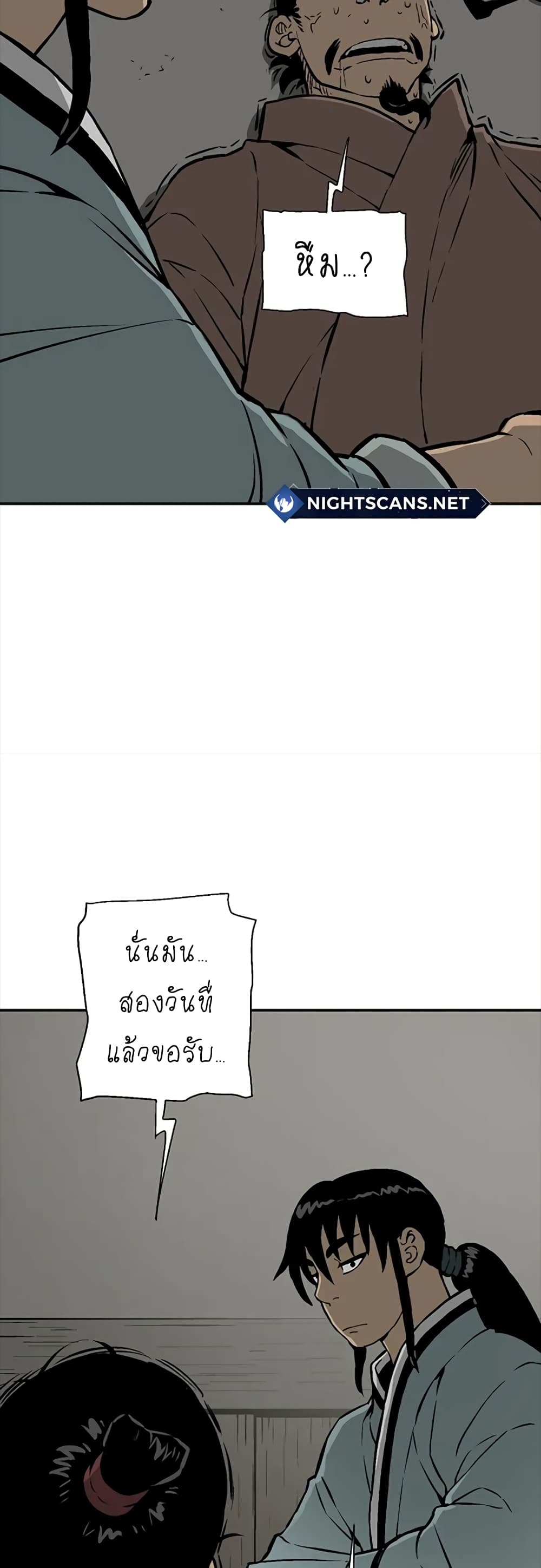Tales of A Shinning Sword à¸•à¸­à¸™à¸—à¸µà¹ˆ 42 (52)
