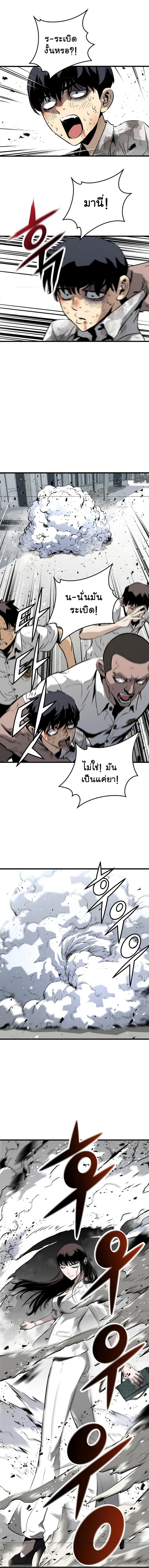 The Breaker 3 Eternal Force à¸•à¸­à¸™à¸—à¸µà¹ˆ 3 (4)