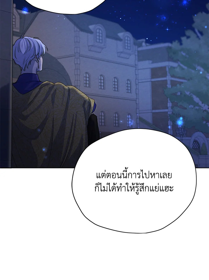 I am the Male Lead’s Ex Girlfriend 60 037