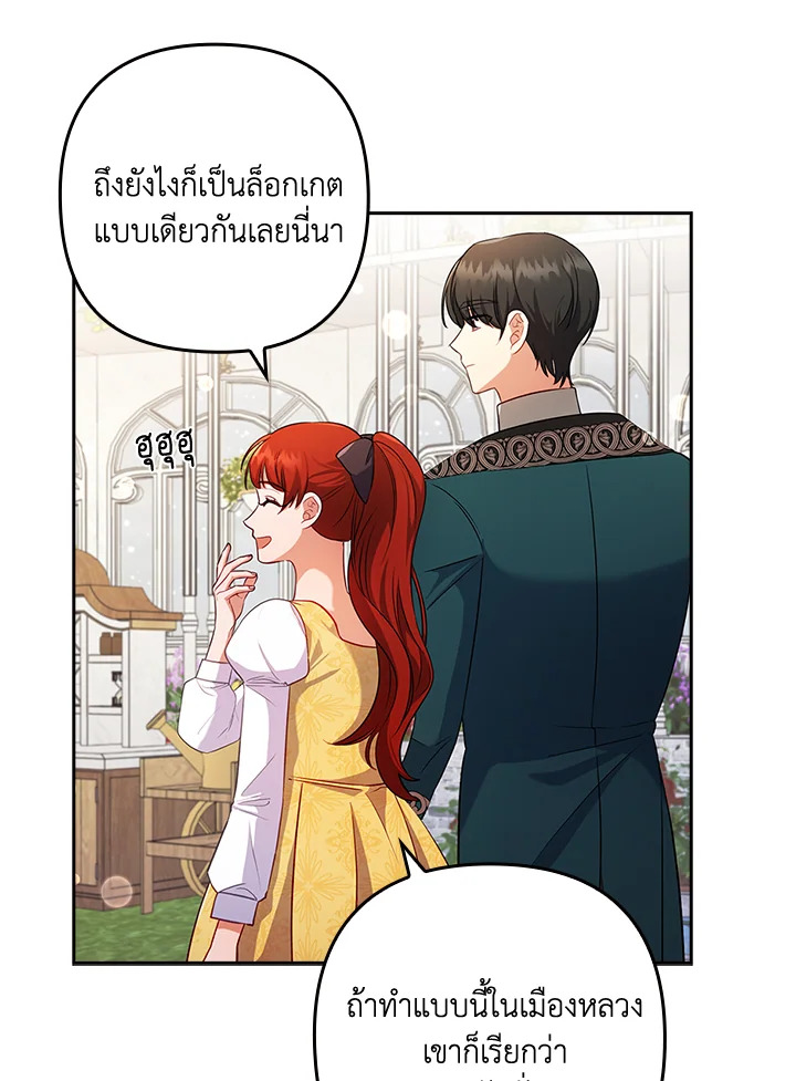 I Was Seduced by the Sick Male Lead 41 023