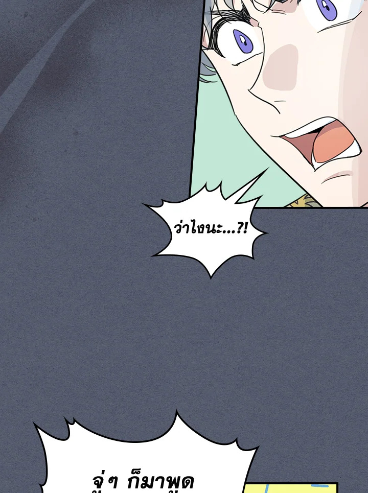 The Lady and The Beast 90 20