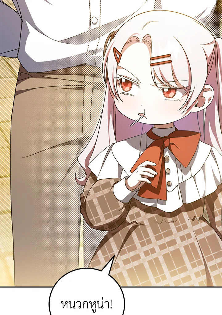 The Wicked Little Princess 87 088