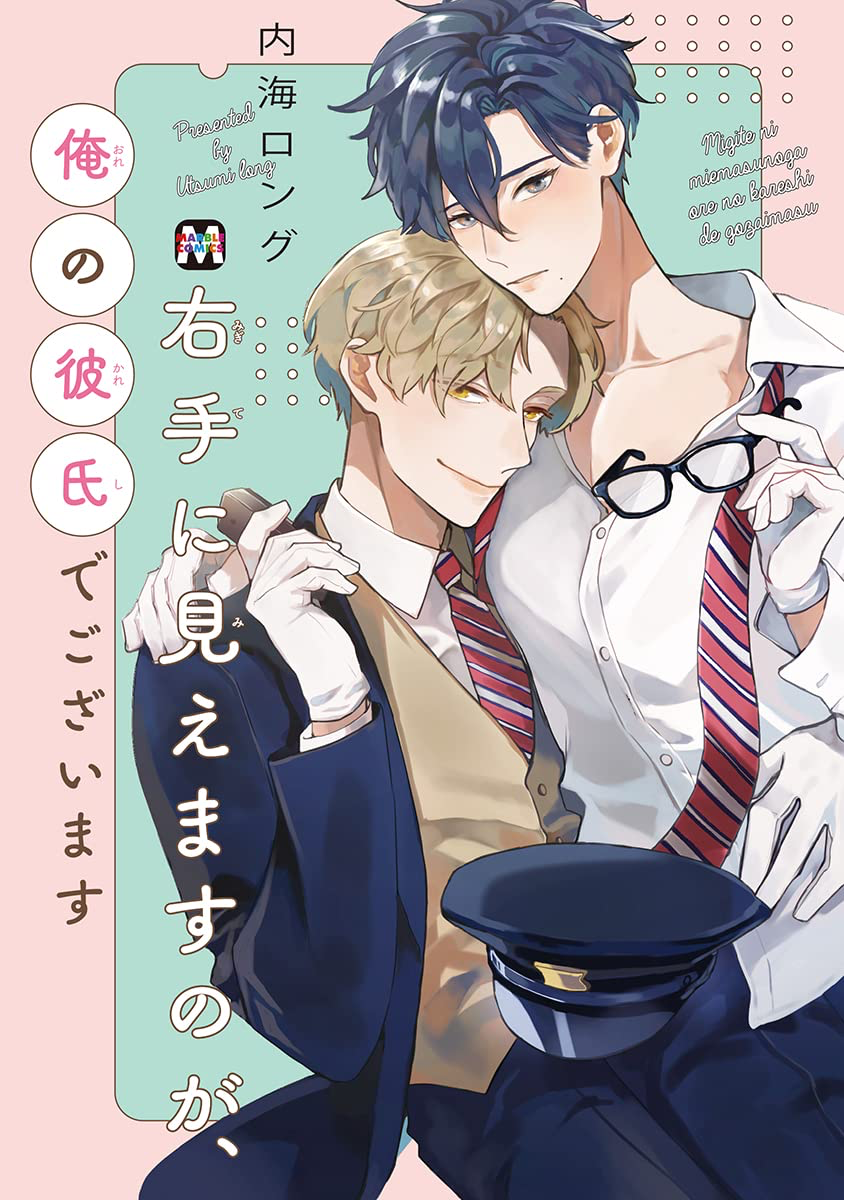 Migite ni Miemasunoga, Ore no Kareshi de Gozaimasu 1 02