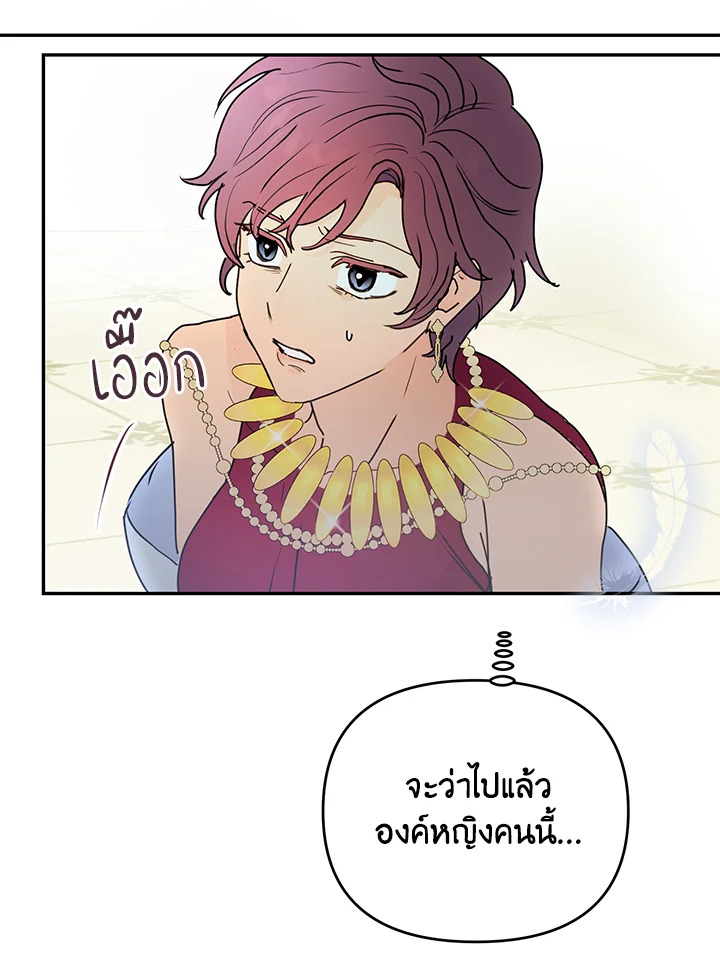 Forget About My Husband 7 078