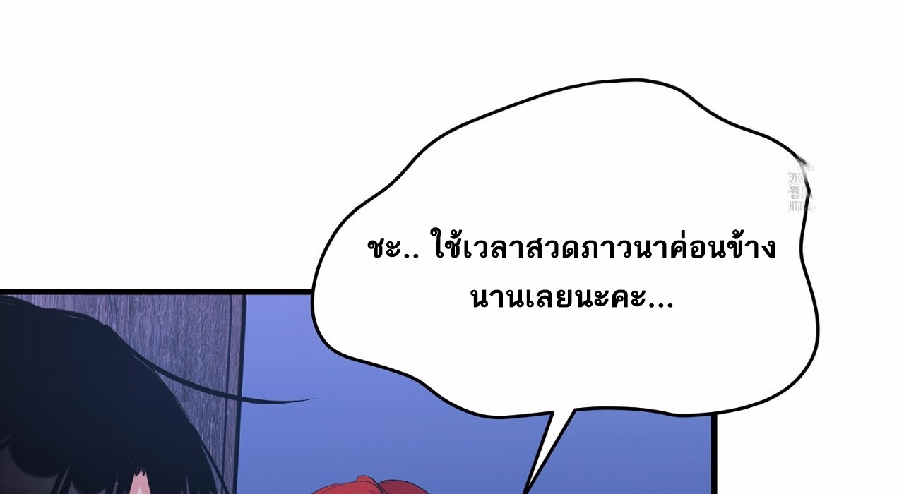 I Don’t Want to Attack You 3 036