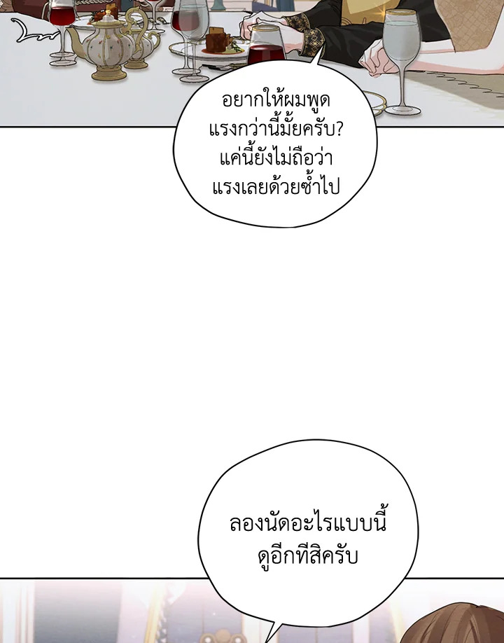 I am the Male Lead’s Ex Girlfriend 53 068