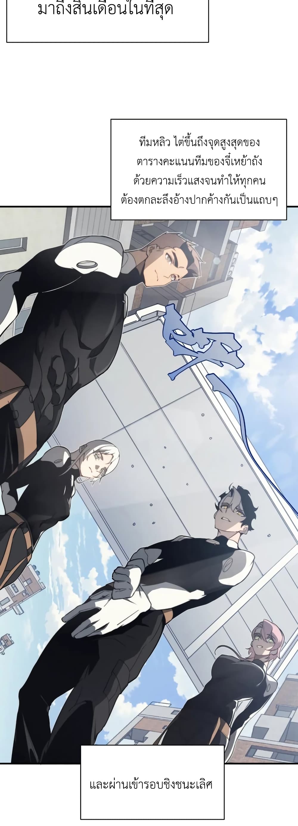 Demonic Evolution à¸•à¸­à¸™à¸—à¸µà¹ˆ 23 (49)