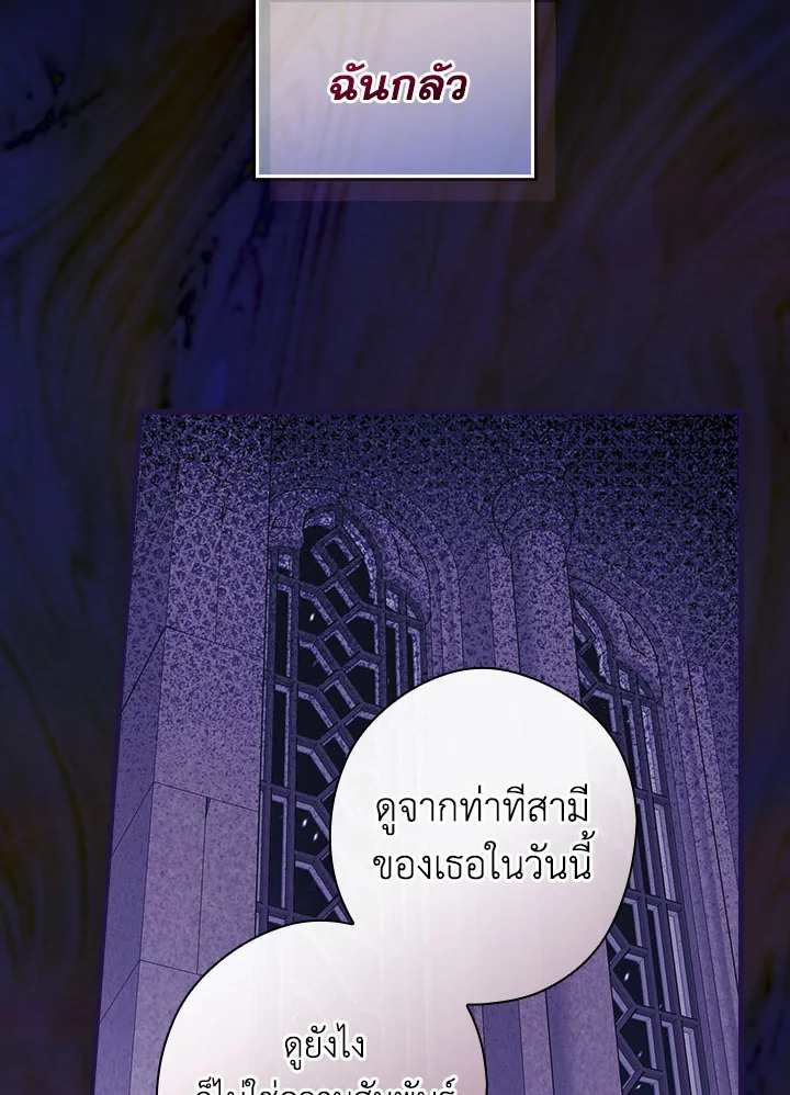 How to Get My Husband on My Side 88 083