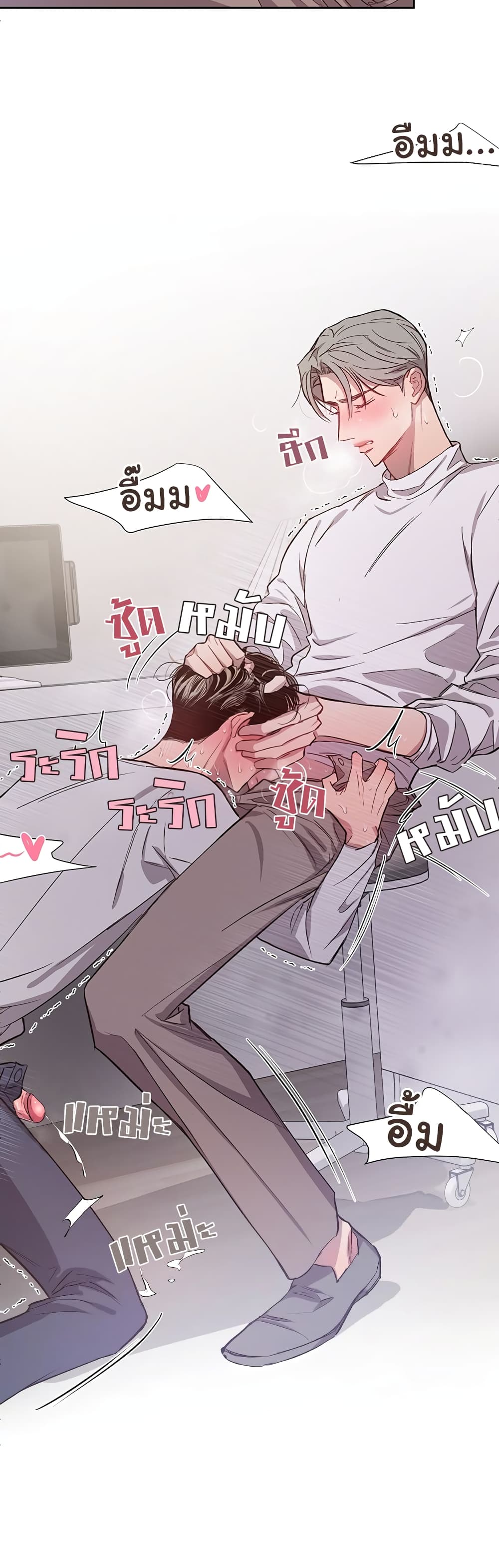 Secret Inside My Head 13 20