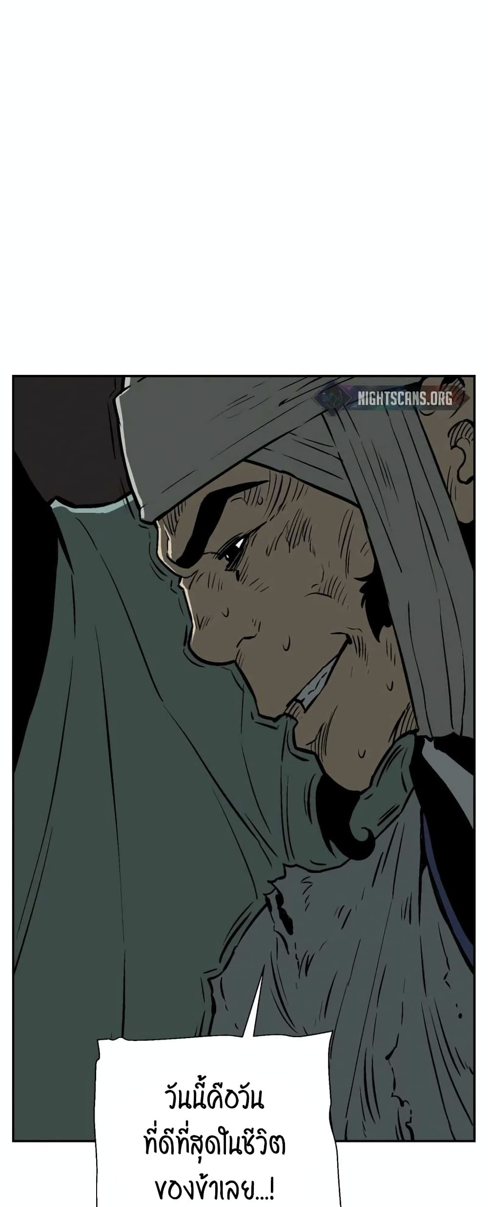 Tales of A Shinning Sword à¸•à¸­à¸™à¸—à¸µà¹ˆ 32 (15)