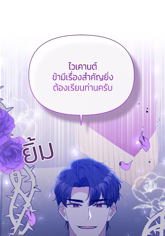 The Grand Duchess of the North Was Secretly a Villainess 30 01