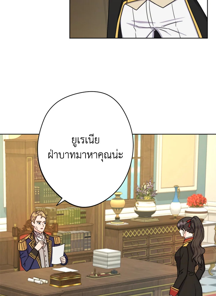 From Maid to Queen 25 65