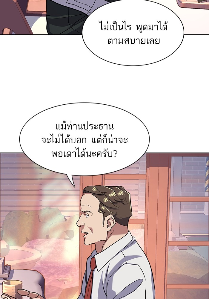 The Chaebeolâ€™s Youngest Son 56 109