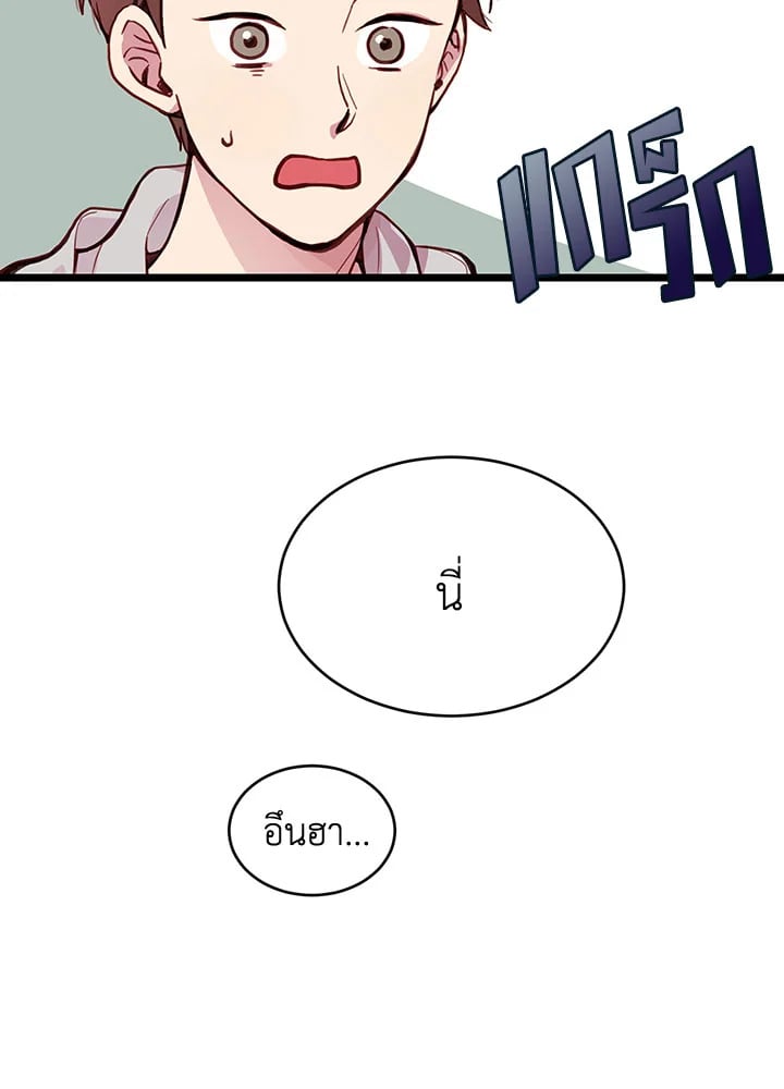 How to Be a Family 4 083