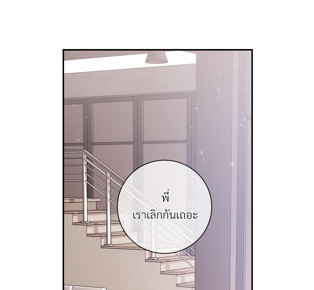 รักครั้งที่ 8 ของพวกเขา 1 02