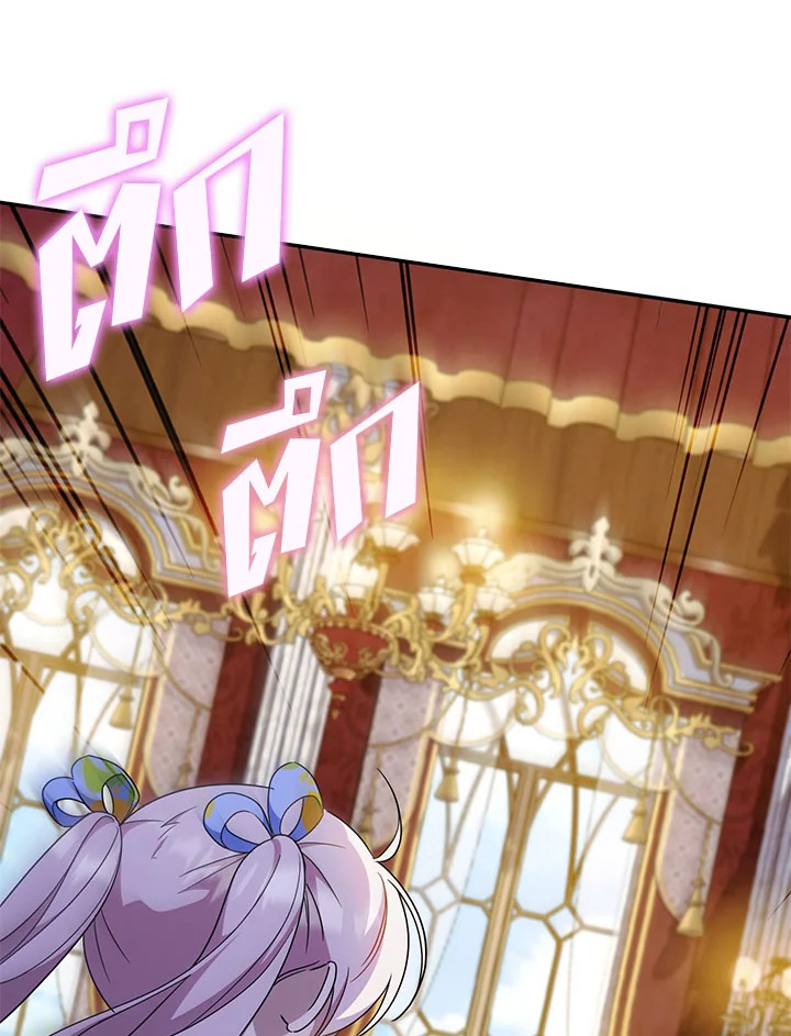 The Wicked Little Princess 104 006