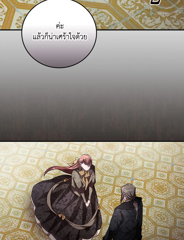 I Can See Your Death 54 83