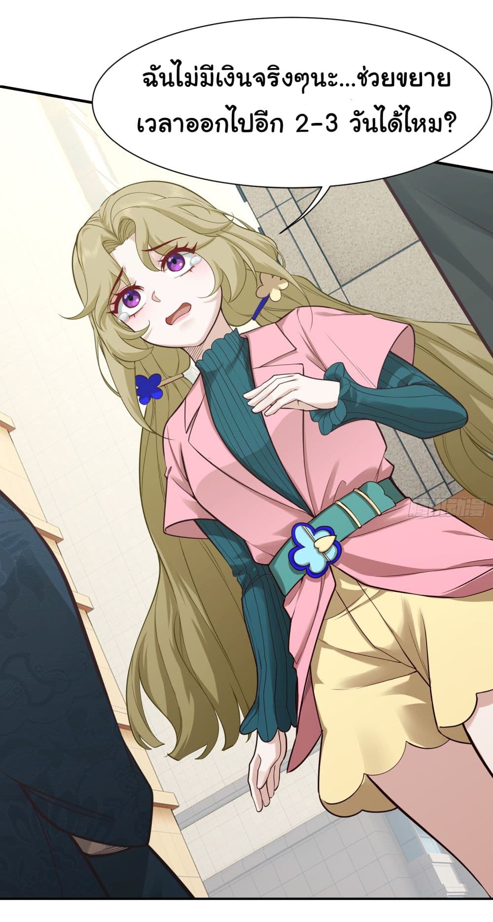 Dragon King Order เธ•เธญเธเธ—เธตเน 24 (41)