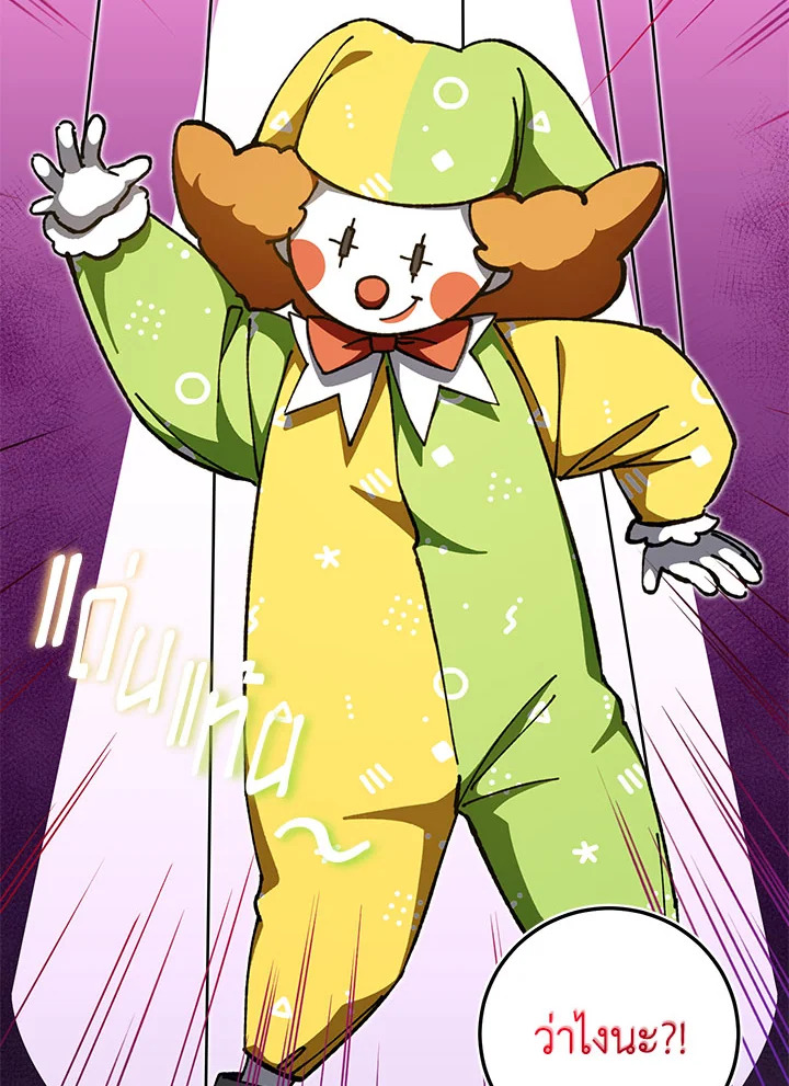 The Wicked Little Princess 96 077