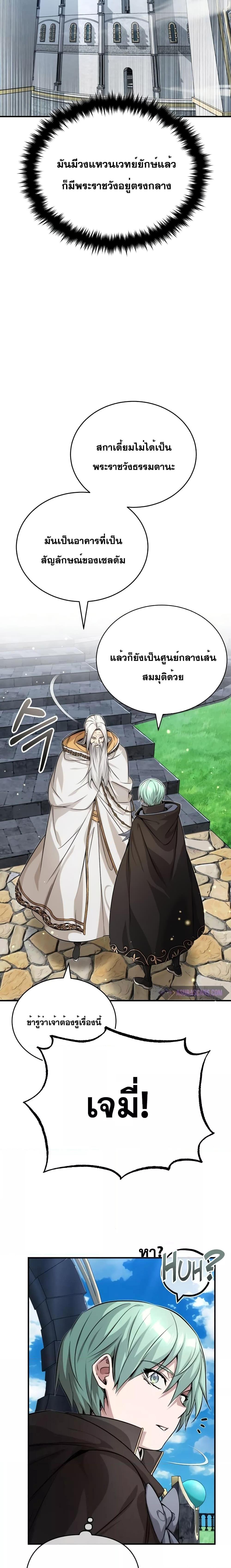 The Dark Magician Transmigrates After 66666 Years 92 21