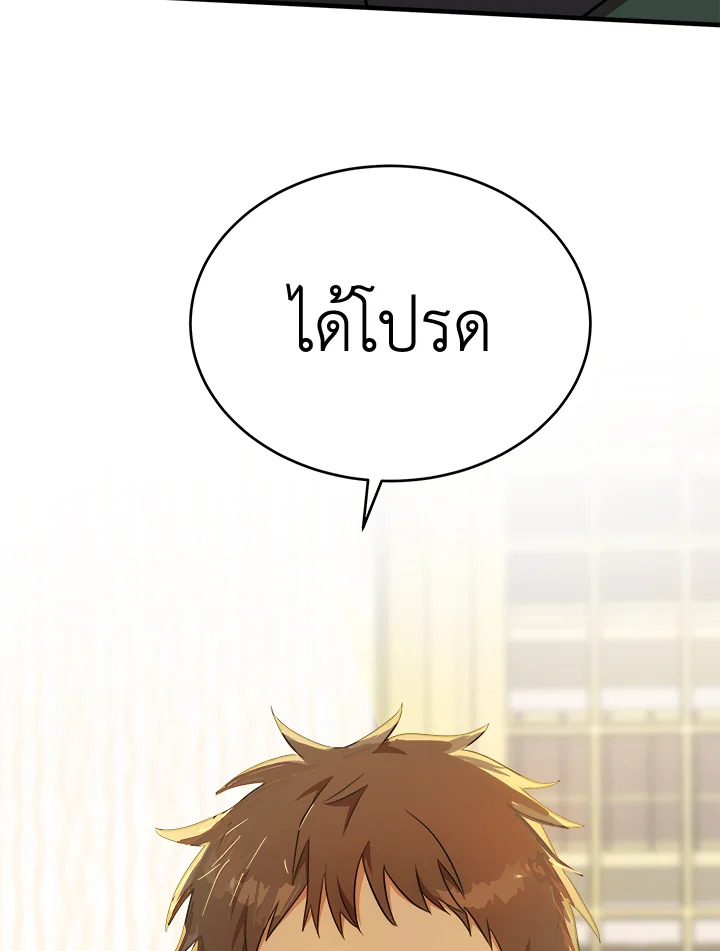 The Villainess Lives Twice 104 002