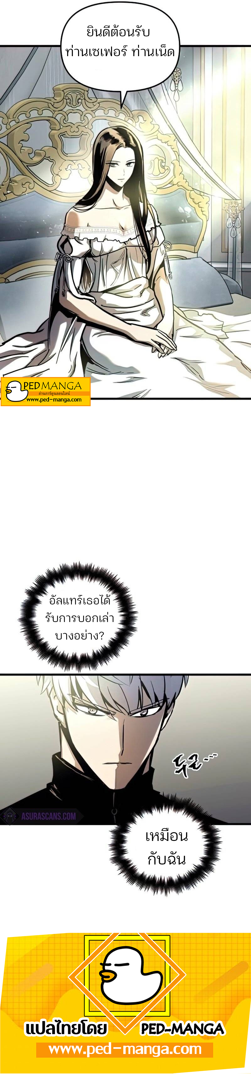 Reincarnation of the Suicidal Battle God 51 (8)