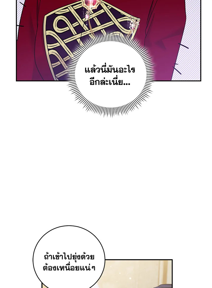 Please Support My Revenge 34 010