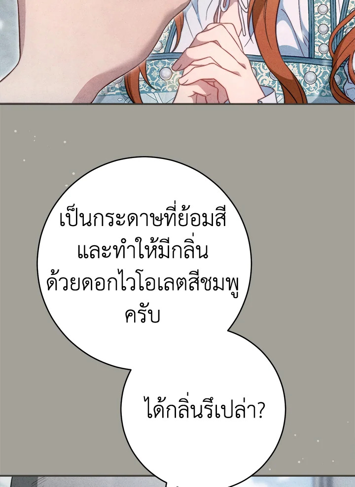 Marriage of Convenience 96 065