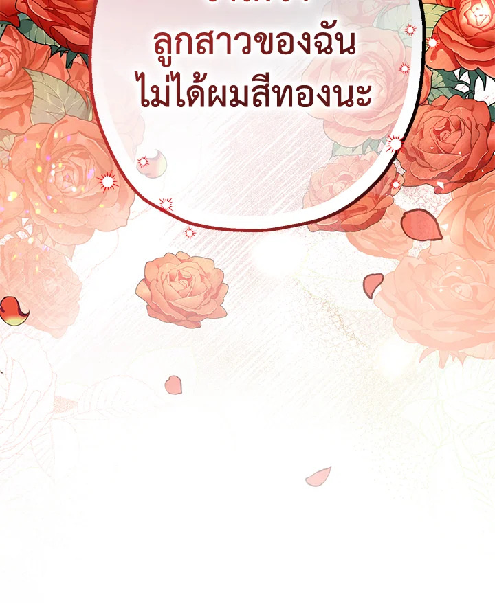 Lord Baby Runs a Romance Fantasy With Cash 2 134