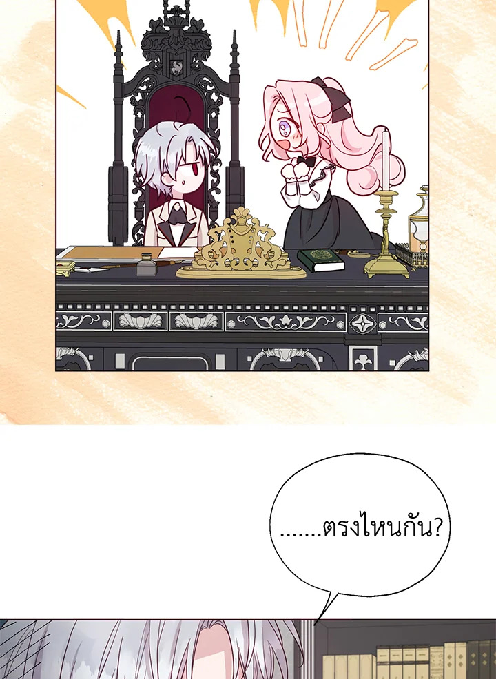 Seduce The Villain's Father 143 67