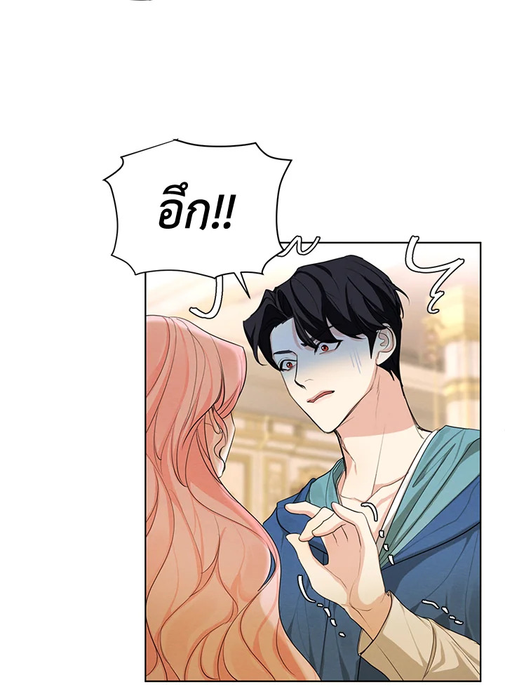 I am the Male Lead’s Ex Girlfriend 51 18