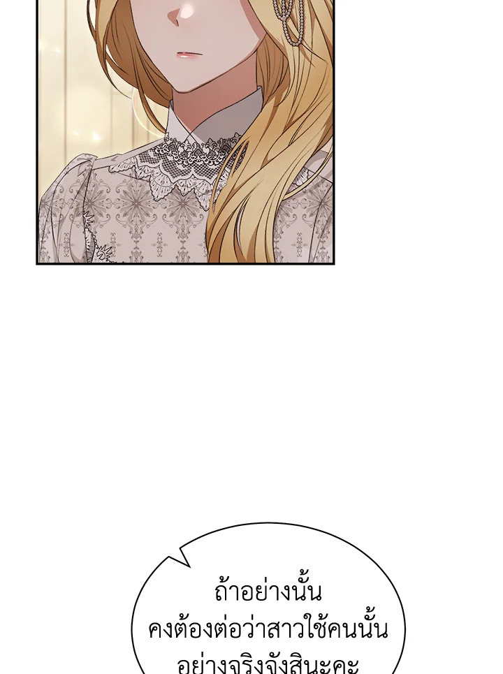 How To Be Satisfied With The Devil 99 069