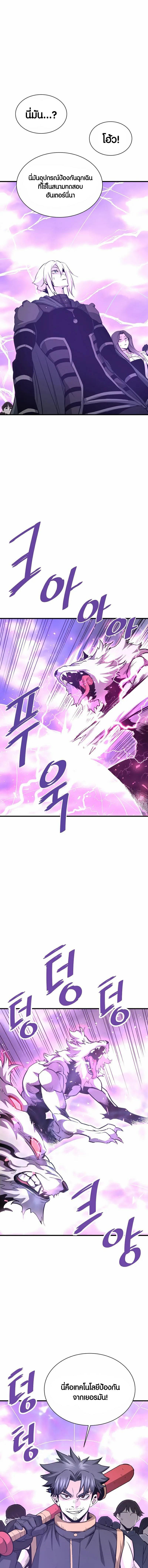 Han Dae Sung That Returned From Hell 50 09