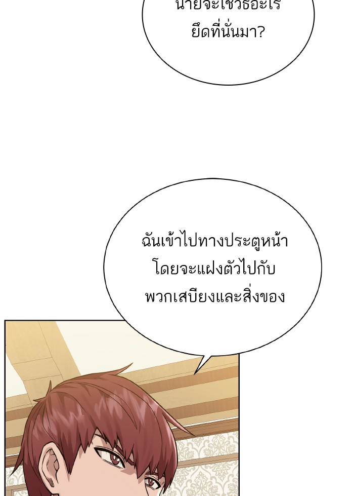 Dungeons & Artifacts ตอนที่70 (46)