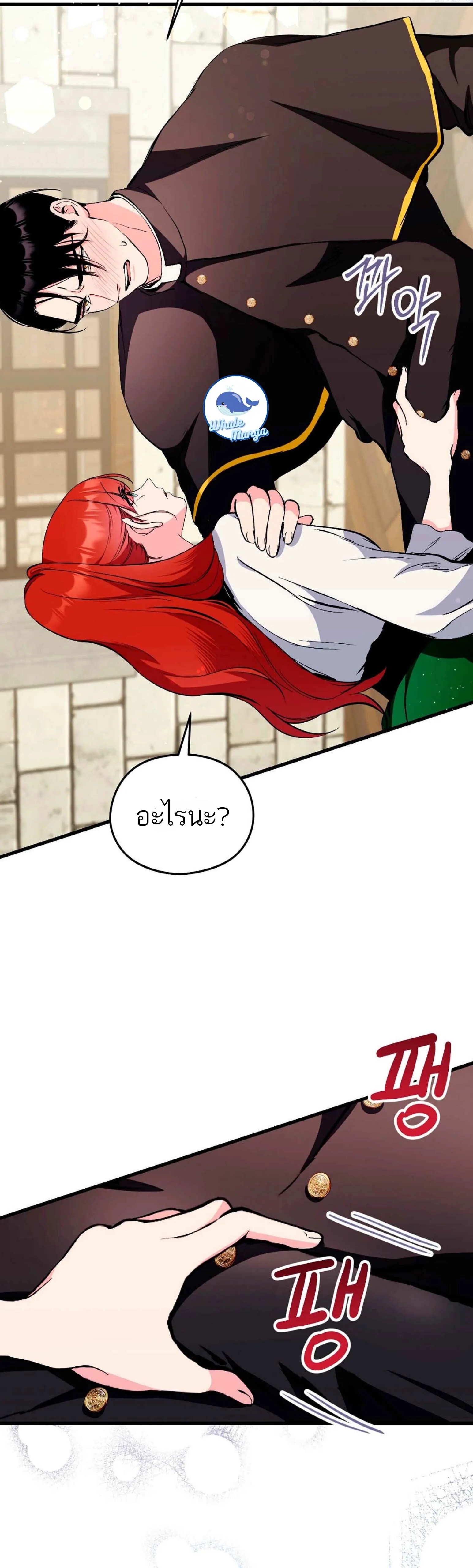 I Don’t Want to Attack You 1 36